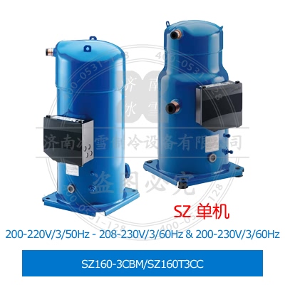 Performer/百福馬渦旋壓縮機(jī)SZ160-3CBM/SZ160T3CC